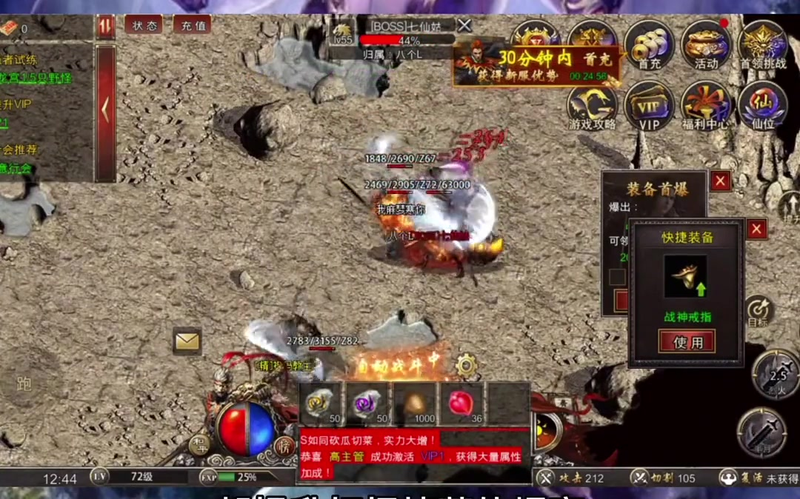 如何在道战英雄合击传奇中选择最炫的时装提升战斗力(如何在传奇合击私服英雄背包中锁定你的屠龙刀梦想)